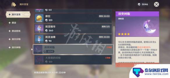 原神那个月亮代表什么 原神树脂怎么获得