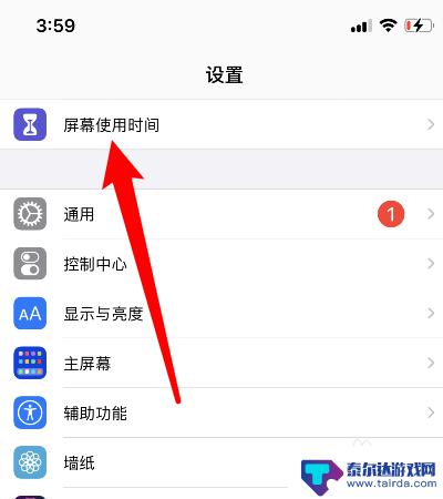 苹果手机如何把短信上锁 iphone短信怎么设置密码