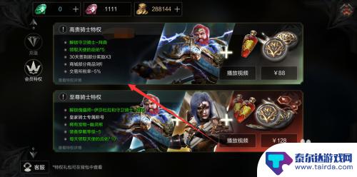 拉结尔攻略如何获得第二个角色 拉结尔第二个英雄开启方法
