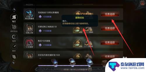 拉结尔攻略如何获得第二个角色 拉结尔第二个英雄开启方法