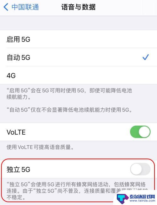 苹果手机5gsa专属流量怎么用 iPhone 5G网络SA服务开启方法