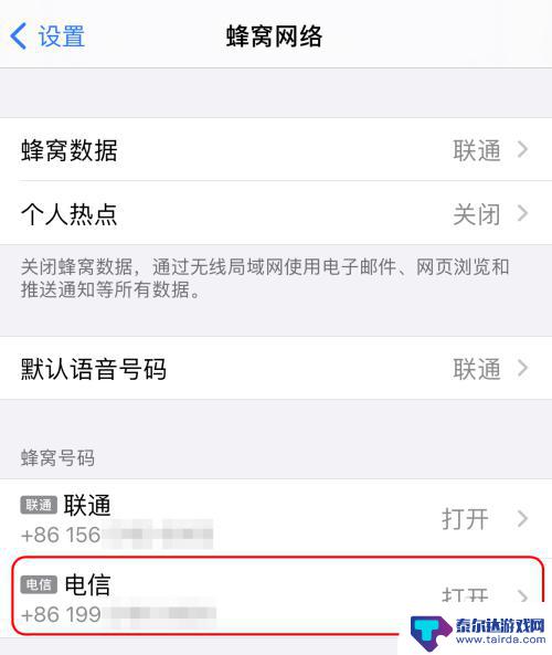 苹果手机5gsa专属流量怎么用 iPhone 5G网络SA服务开启方法