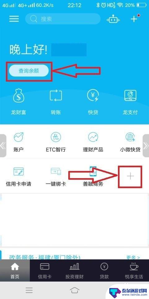 在手机上怎么查手机存款 建行手机银行定期存款利息怎么查看