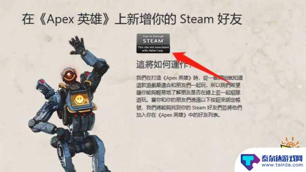 apex怎么绑定新steam apex橘子steam绑定教程