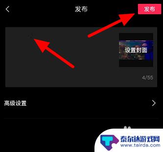 手机怎么设置模版 剪映模板自定义制作教程