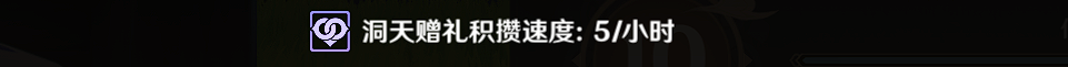 原神亲密度培养攻略 原神好感度获得方法2022攻略