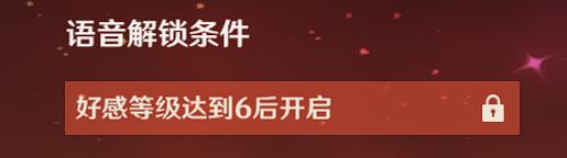 原神亲密度培养攻略 原神好感度获得方法2022攻略