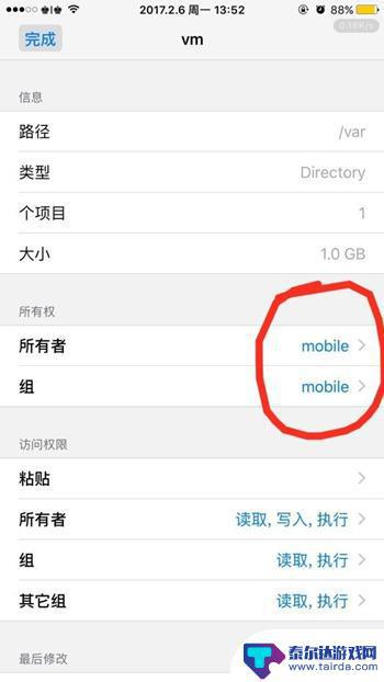 手机内存大小怎么设置 iPhone虚拟内存扩容技巧