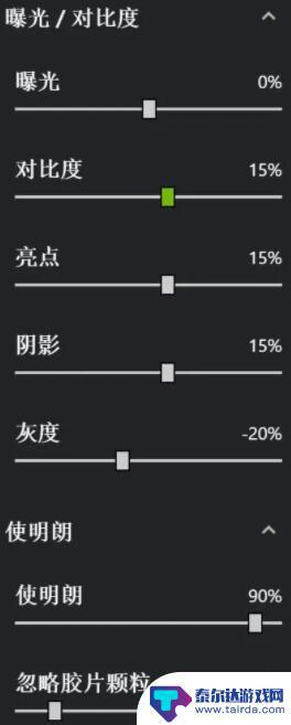 原神游戏滤镜怎么调好看 原神N卡滤镜设置技巧分享