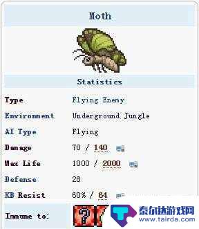 泰拉瑞亚巨型飞蛾怎么打 泰拉瑞亚飞蛾怪怎么刷不出来