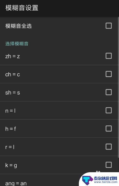 手机模糊怎么设定的 小米手机模糊音设置方法