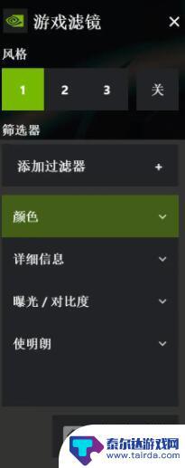 原神游戏滤镜怎么调好看 原神N卡滤镜设置技巧分享