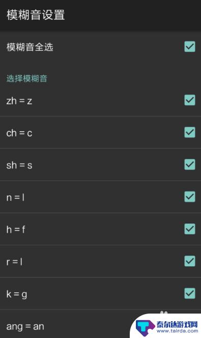 手机模糊怎么设定的 小米手机模糊音设置方法