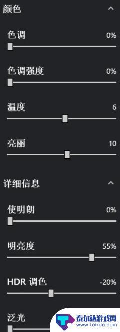 原神游戏滤镜怎么调好看 原神N卡滤镜设置技巧分享