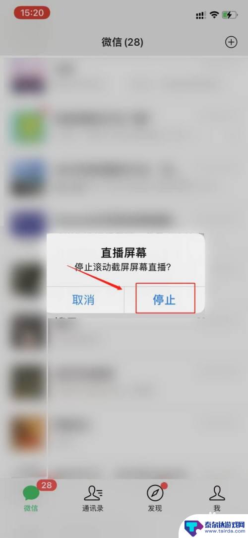 苹果主屏如何滑动截图手机 苹果手机滚动截屏操作步骤