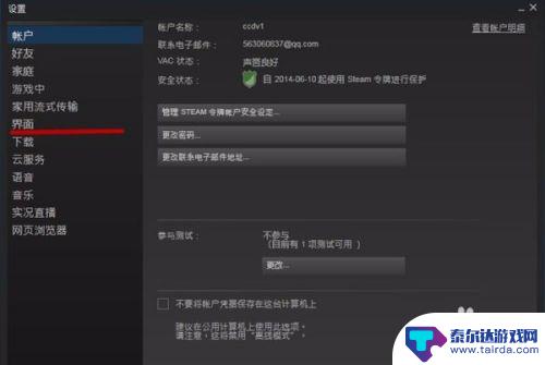 如何关闭steam开机自启啊 steam开机自动启动取消方法