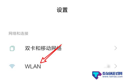 手机无线老掉线怎么办 手机连WiFi老是掉线解决方法