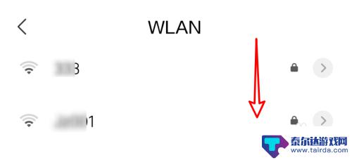 手机无线老掉线怎么办 手机连WiFi老是掉线解决方法