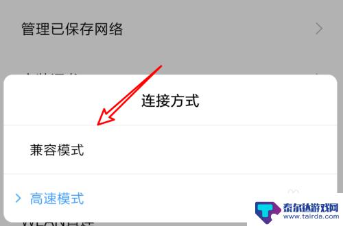 手机无线老掉线怎么办 手机连WiFi老是掉线解决方法