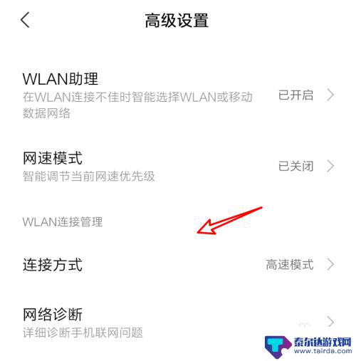 手机无线老掉线怎么办 手机连WiFi老是掉线解决方法