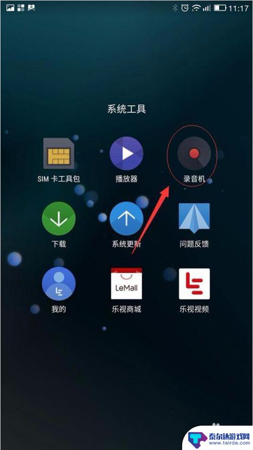 播放视频怎么设置手机录音 如何设置手机通话录音功能