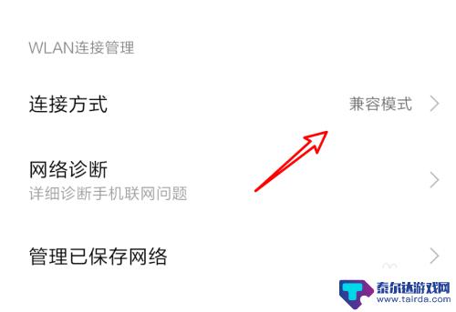 手机无线老掉线怎么办 手机连WiFi老是掉线解决方法