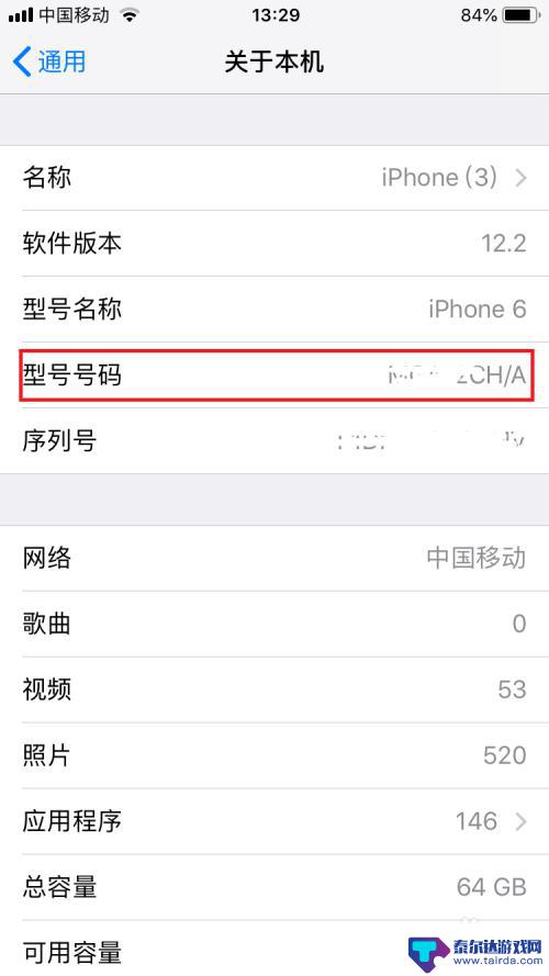 怎么查苹果手机销售地 如何查看iPhone销售地