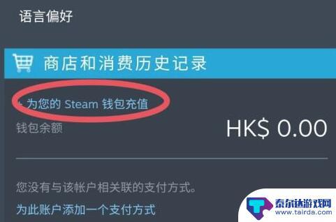 阿根廷steam怎么充值 steam阿根廷区支付方式