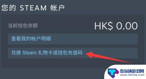 阿根廷steam怎么充值 steam阿根廷区支付方式