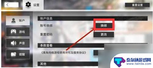 明日方舟手机号不用了怎么办 明日方舟手机号换绑方法分享