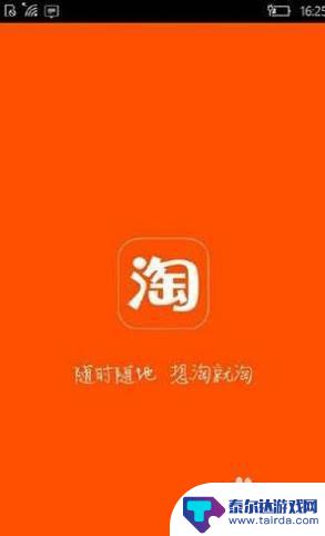 手机淘宝收藏怎么查找 手机淘宝店铺收藏方法