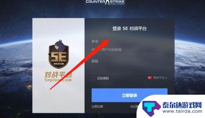 5e对战平台怎么绑steam 5e怎么在Steam上绑定账号