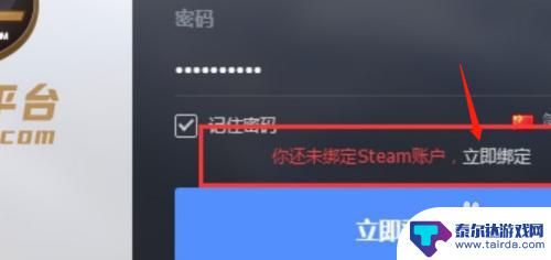 5e对战平台怎么绑steam 5e怎么在Steam上绑定账号