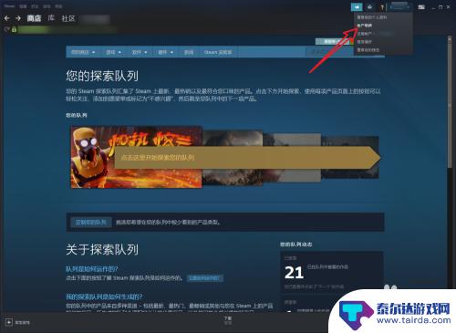 steam市场rmb Steam怎么将货币改成人民币