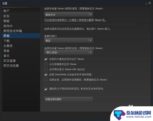 steam语言 steam怎么调整语言选项