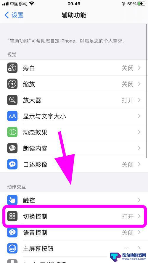 苹果手机屏幕出现蓝色方框怎么回事 iPhone手机屏幕出现蓝色边框怎么解决