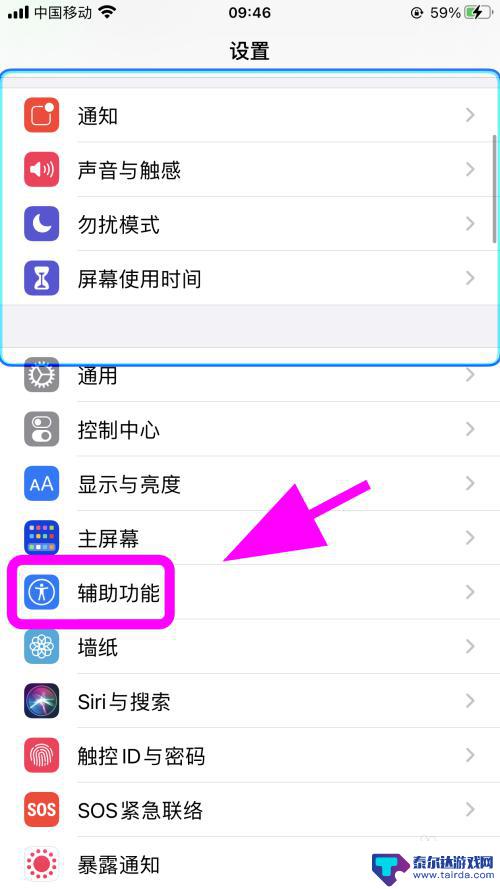 苹果手机屏幕出现蓝色方框怎么回事 iPhone手机屏幕出现蓝色边框怎么解决