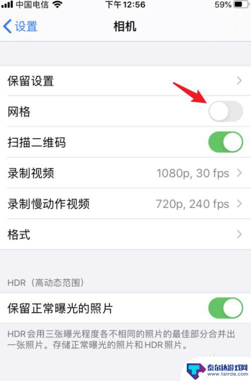 苹果手机照相不清晰怎么调 iphone拍照清晰度设置技巧