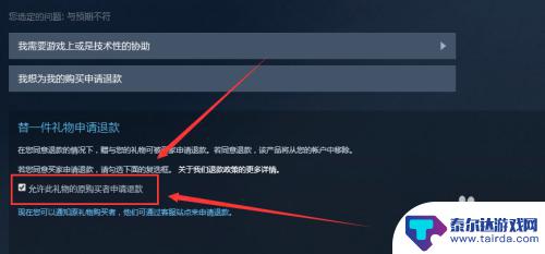 steam游戏咋退款 steam游戏退款申请流程