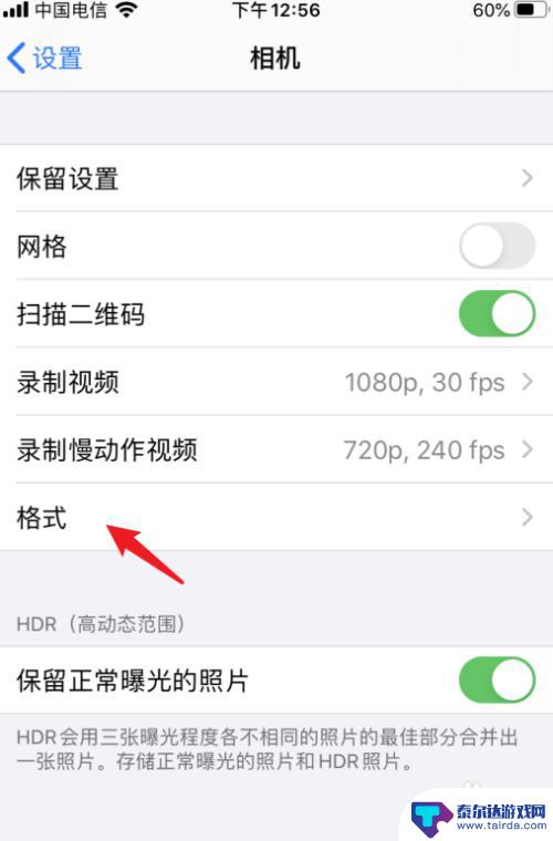 苹果手机照相不清晰怎么调 iphone拍照清晰度设置技巧