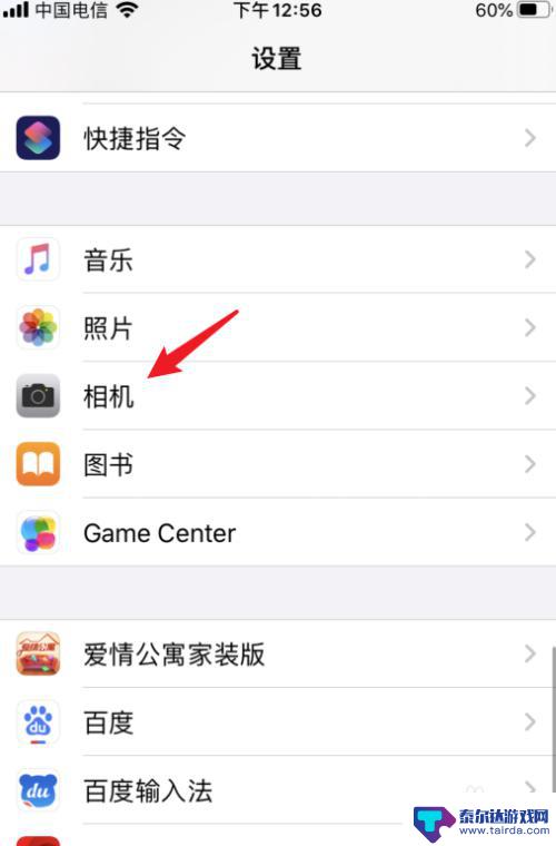 苹果手机照相不清晰怎么调 iphone拍照清晰度设置技巧