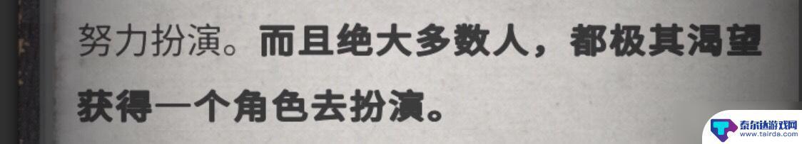 流言侦探怎么玩找红字 《流言侦探》全线索方法怎么玩