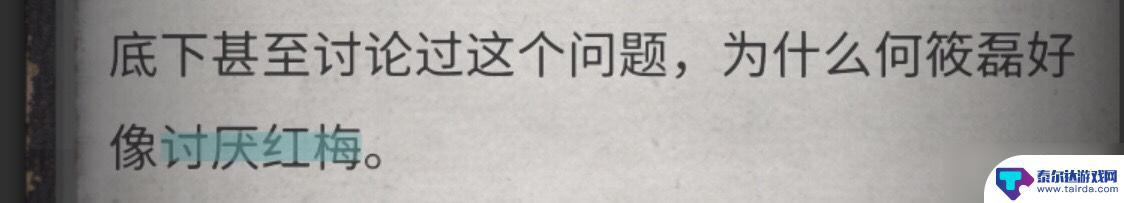 流言侦探怎么玩找红字 《流言侦探》全线索方法怎么玩