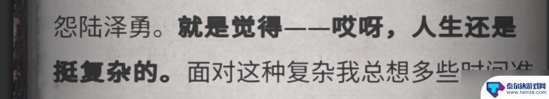 流言侦探怎么玩找红字 《流言侦探》全线索方法怎么玩