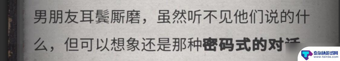 流言侦探怎么玩找红字 《流言侦探》全线索方法怎么玩