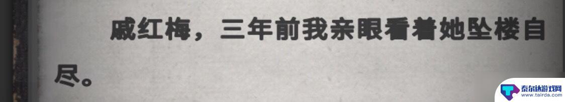 流言侦探怎么玩找红字 《流言侦探》全线索方法怎么玩