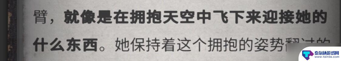 流言侦探怎么玩找红字 《流言侦探》全线索方法怎么玩