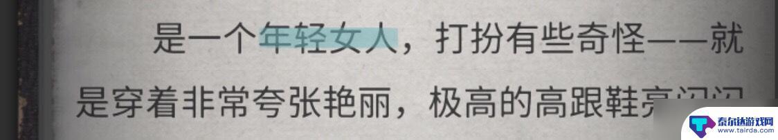 流言侦探怎么玩找红字 《流言侦探》全线索方法怎么玩