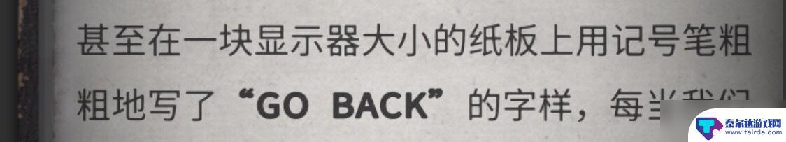 流言侦探怎么玩找红字 《流言侦探》全线索方法怎么玩