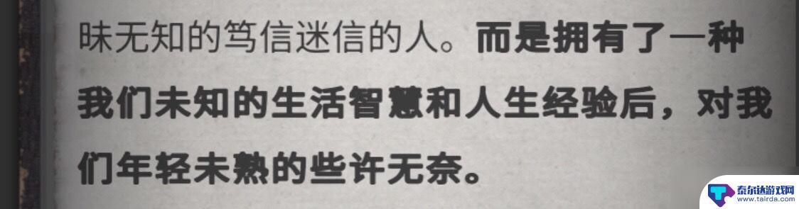 流言侦探怎么玩找红字 《流言侦探》全线索方法怎么玩